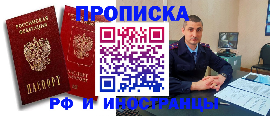 пропишу в квартире в Рузаевке