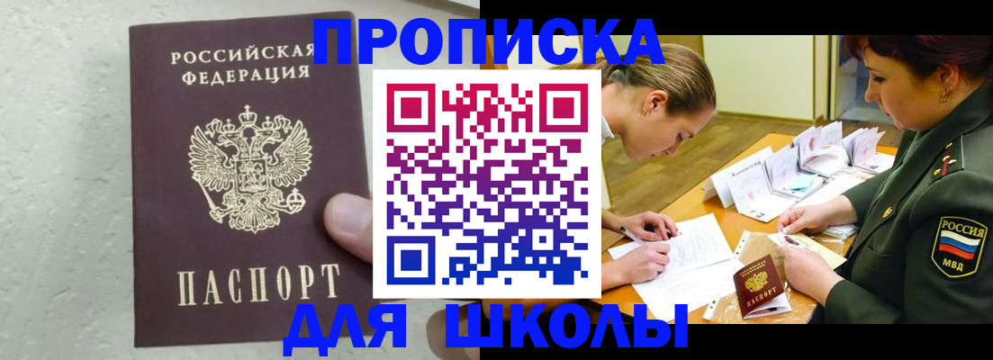 временная регистрация в квартире в Рузаевке